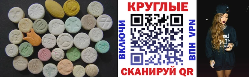 где купить   Никольское  Ecstasy TESLA 
