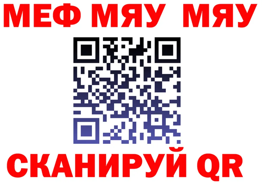 МЯУ-МЯУ кристаллы онион это MEGA Никольское