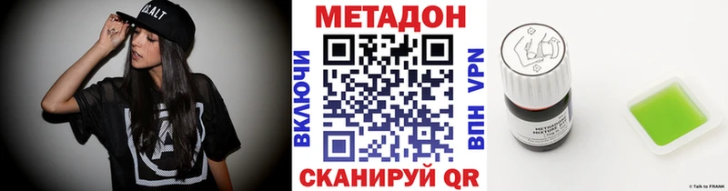 МЕТАДОН белоснежный  кракен ТОР  Никольское  что такое  