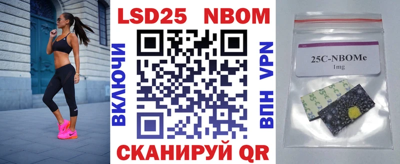 Марки NBOMe 1,8мг  Никольское 